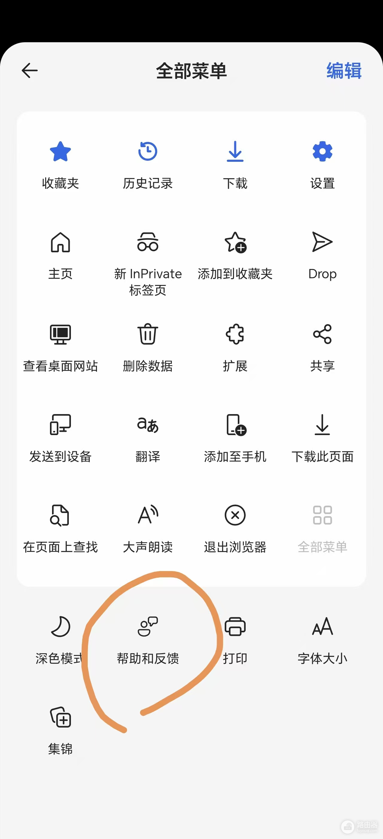 android版edge自动下载文件怎么办?手机浏览器拦截跳转修复教程