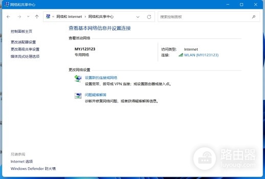 Win11系统更新时无法使用有线网络连接如何解决