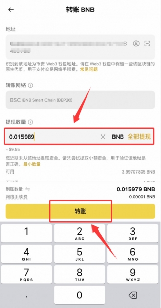 B安web3钱包出金交易失败？原因和解决方法大全