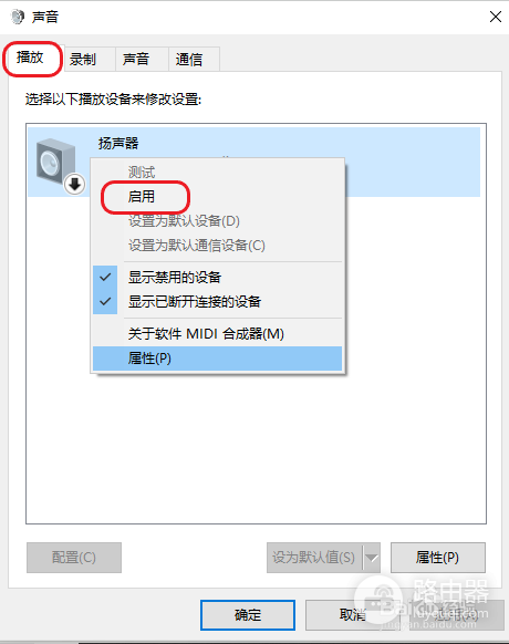 电脑麦克风没声音怎么办(电脑麦克风没声音如何解决)