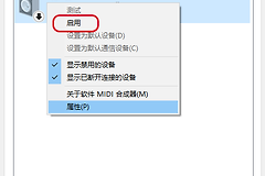 电脑麦克风没声音怎么办（电脑麦克风没声音如何解决）