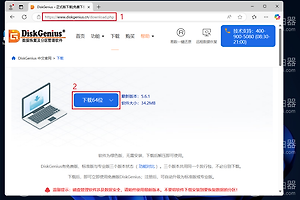 使用DiskGenius无损迁移系统的方法