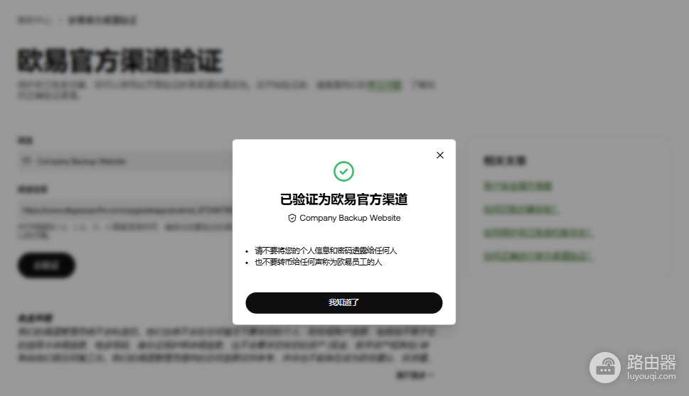 欧逸官网安全下载入口 OKX安卓版官方下载页地址