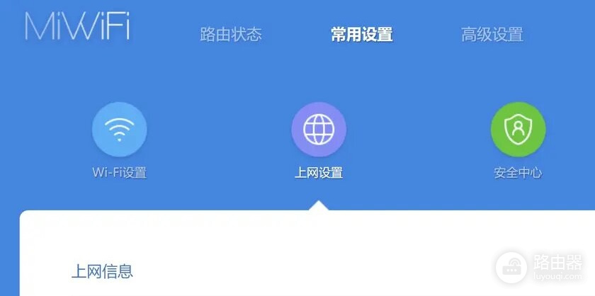 小米路由器如何开启IPv6设置?