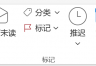 outlook更新后邮件固定功能消失怎么办?置顶功能找回教程