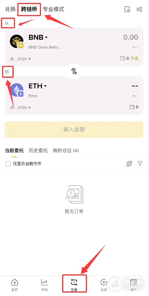 安币钱包地址怎么看?安币web3钱包跨链操作教程?
