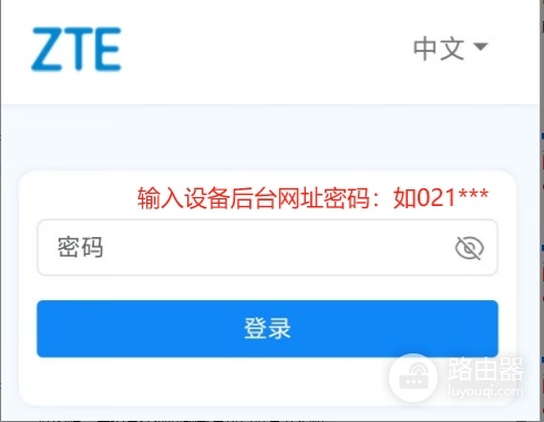 192.168.0.1随身ZTE中兴wifi修改无线密码