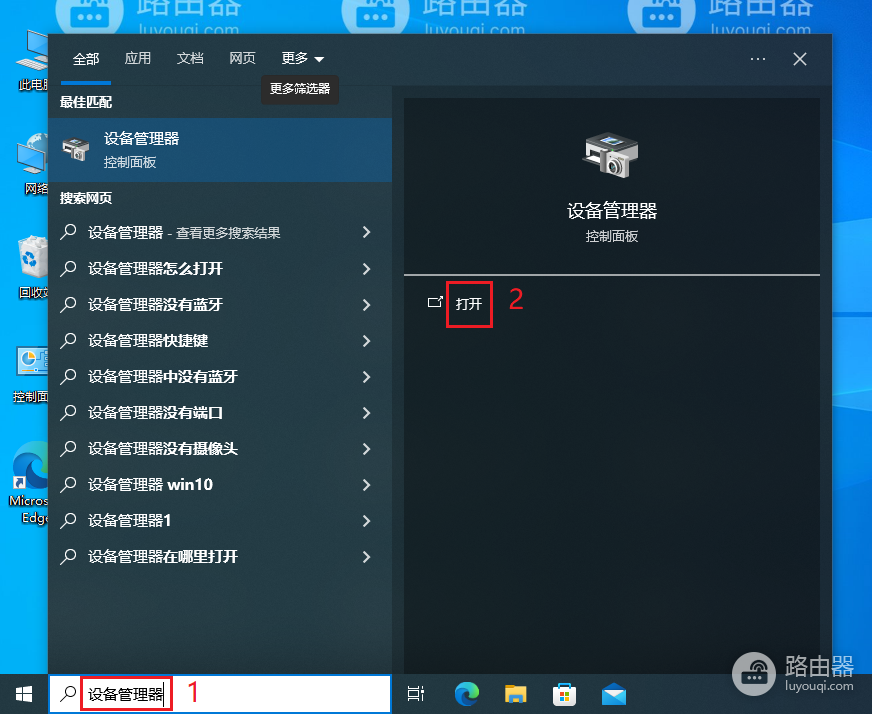 查看电脑的网卡是百兆还是千兆的方法