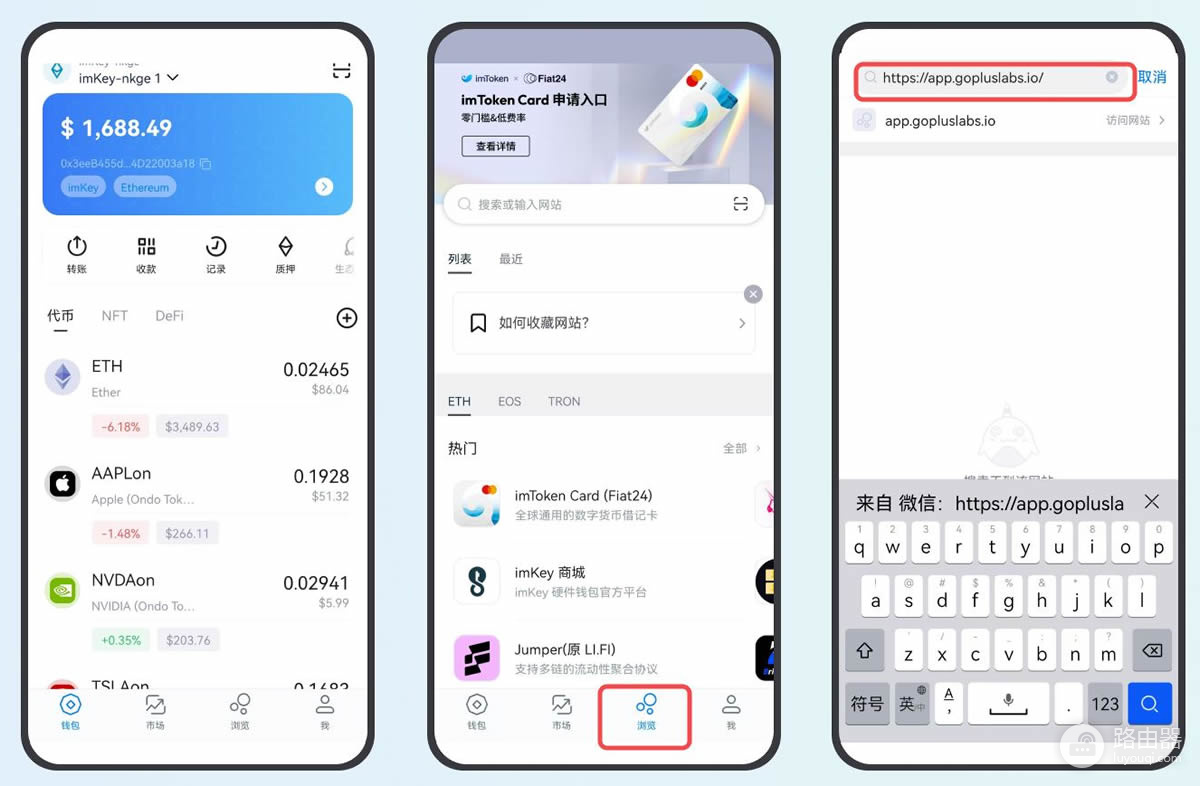 如何用GoPlus降低区块链操作中的风险?GoPlus连接imKey钱包全流程