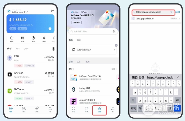 如何用GoPlus降低区块链操作中的风险？GoPlus连接imKey钱包全流程