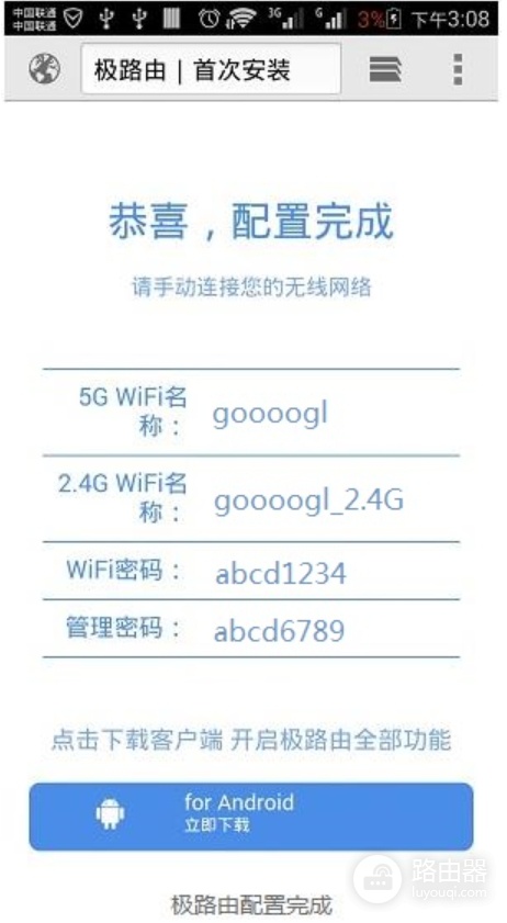 hiwifi.com极路由的登录入口