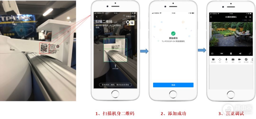 监控怎么用wifi(连线、添加、预览，掌握无线网络摄像机完整使用方法)