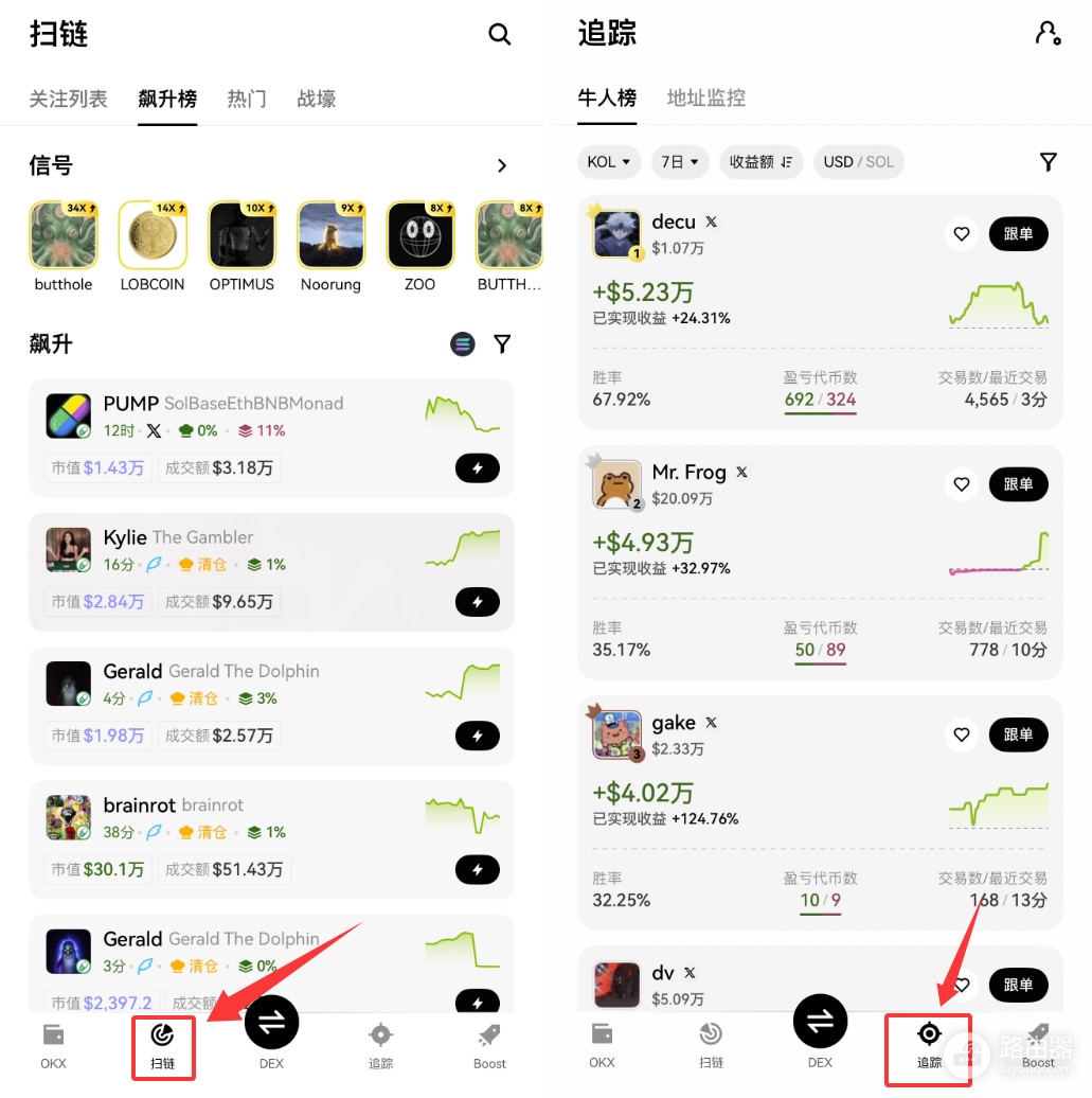 iPhone炒币App下载,OKX炒币App 2026版