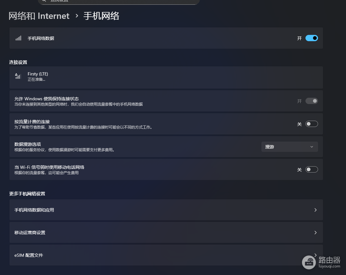 C语言调用Win32 API访问MBIM设备发送APDU教程