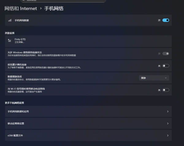 C语言调用Win32 API访问MBIM设备发送APDU教程