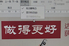 ppt审阅显示高级标记灰色无法点击？新式批注功能激活教程