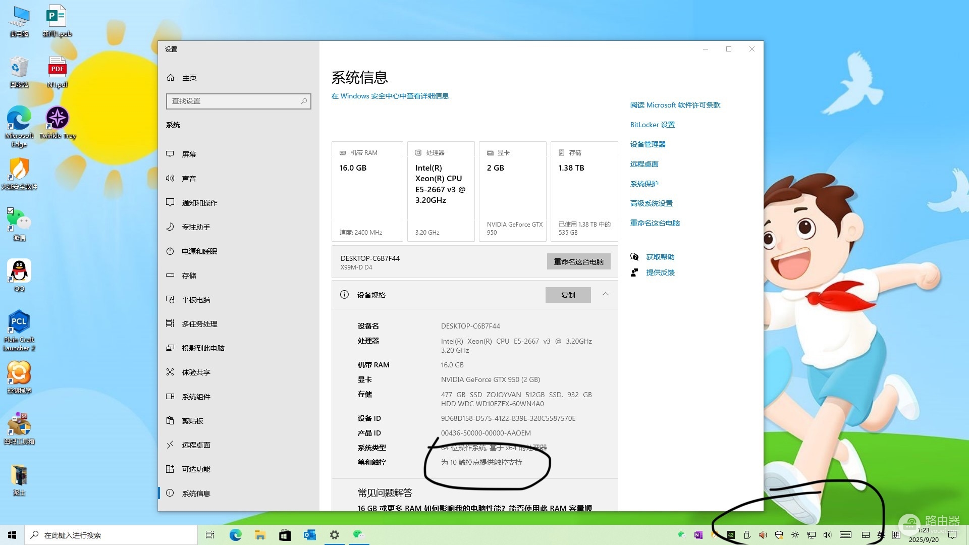 win10触屏任务栏间隙大怎么办?任务栏图标间距调整教程