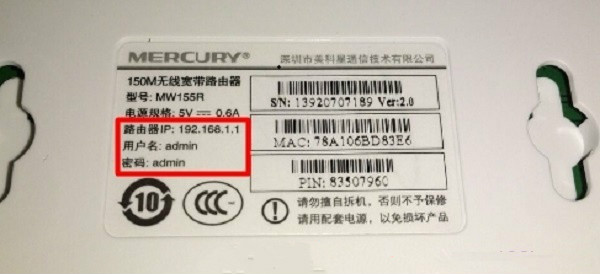 melogin.cn管理登陆页面进入手机
