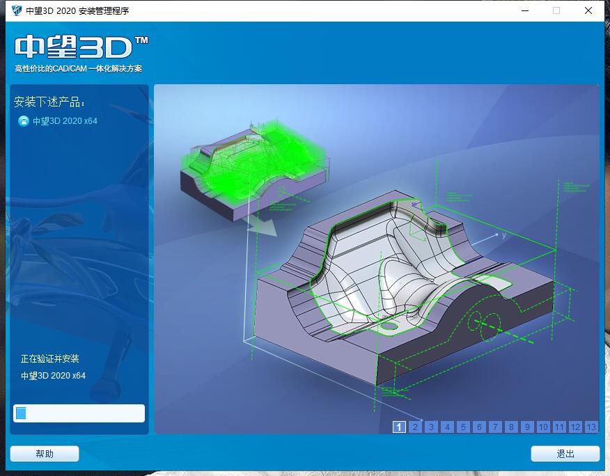 中望3d2024破解版含注册机