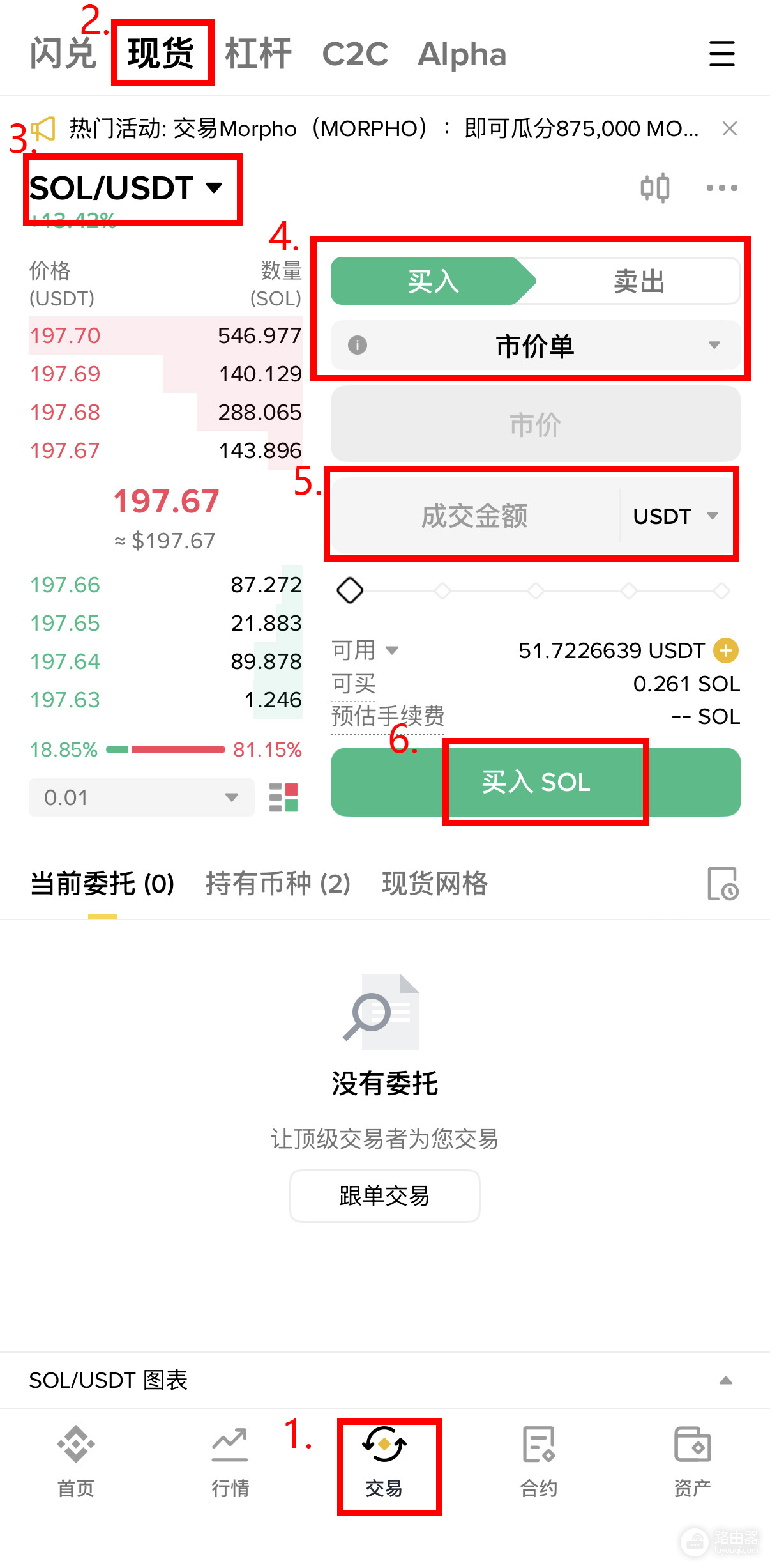 Solana(SOL)币是什么?币安操作与生态入门