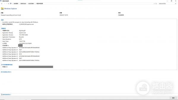 电脑开机资源管理器崩溃且自启动失效怎么办？Explorer故障修复教程