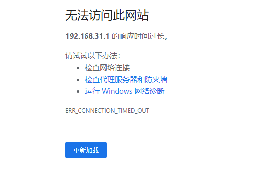 小米路由器管理后台无法访问常见情况处理