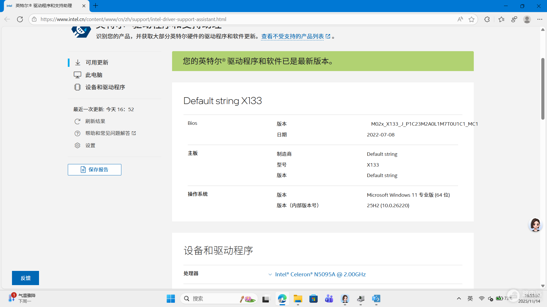 win11更新后没声音怎么办?音频驱动损坏修复与预防教程
