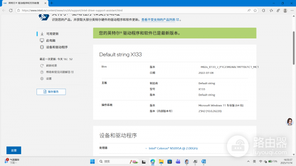 win11更新后没声音怎么办？音频驱动损坏修复与预防教程