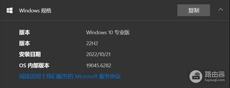 win10更新不显示扩展安全更新入口怎么办?ESU订阅开启教程