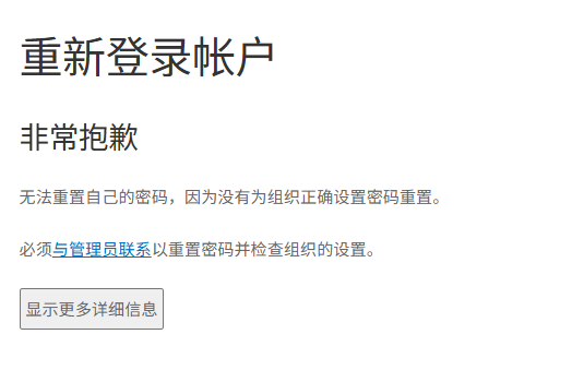 无密码删除组织microsoft id怎么办？windows工作账户退出教程