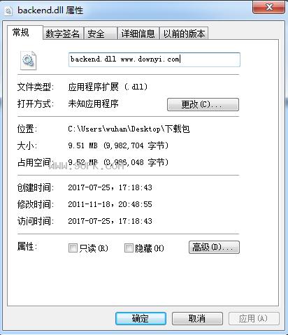 3dmax打开无法初始化Dll怎么办