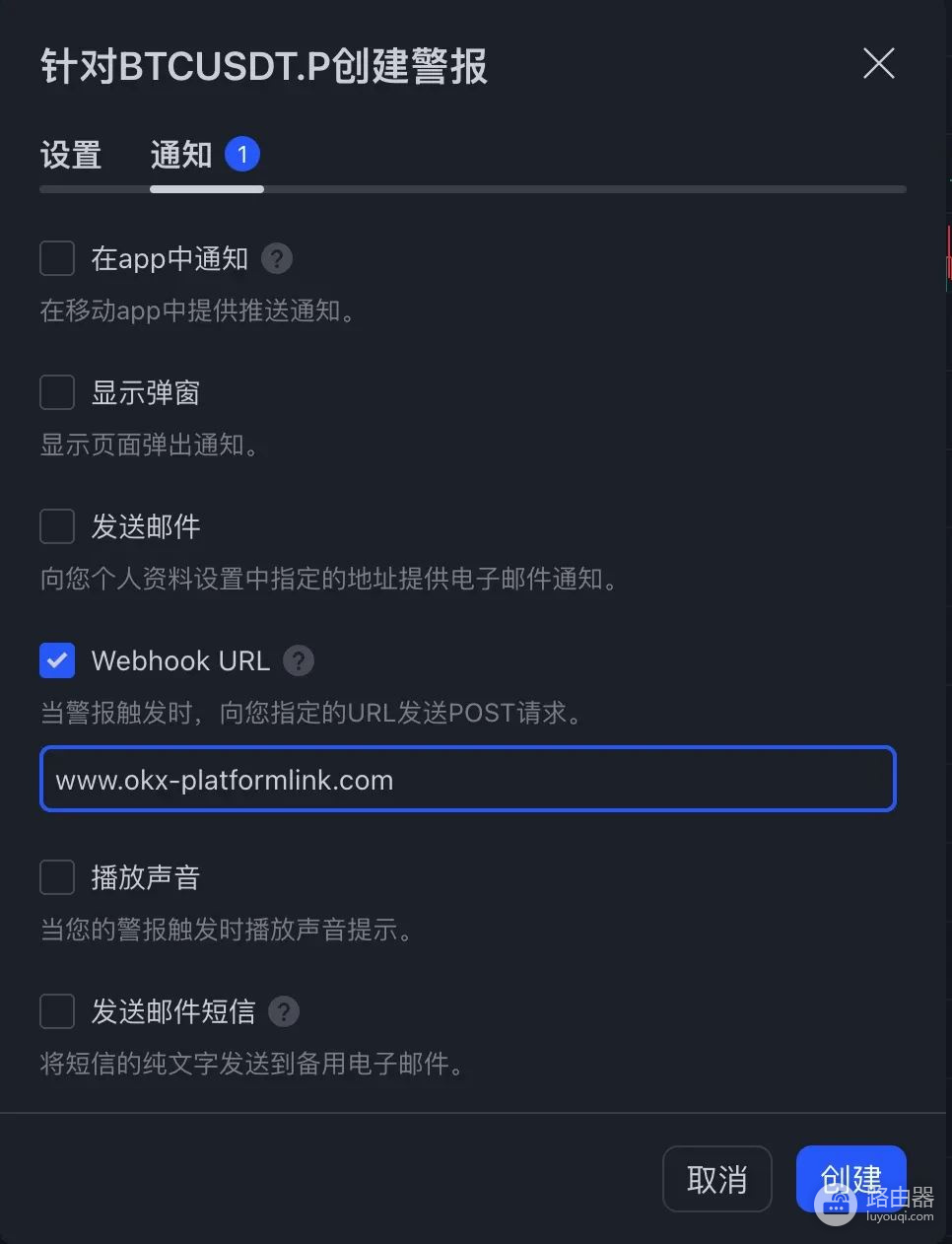TradingView警报如何与okx交易平台信号策略联动？
