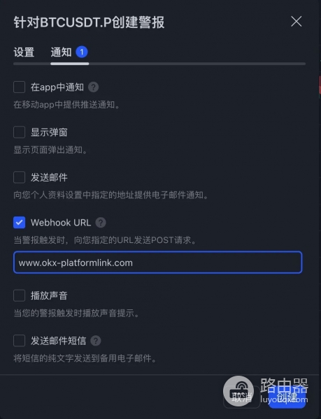 TradingView警报如何与okx交易平台信号策略联动？