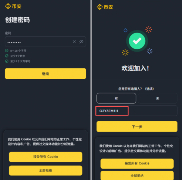 新手必看：安币怎么买BNB？享20%手续费减免完整教程