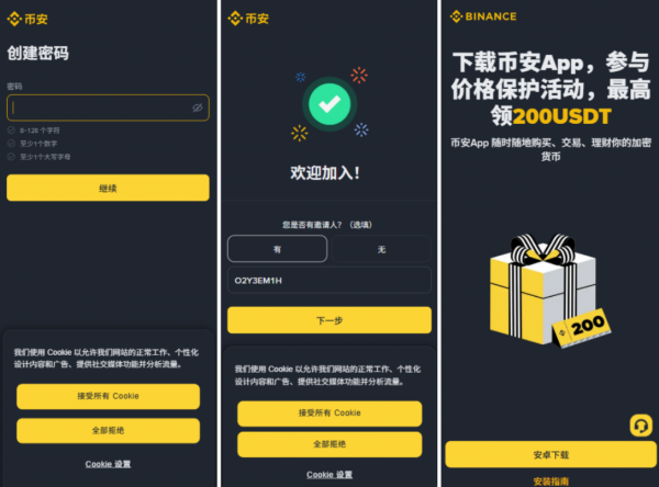 bi安注册及下载完整指南:2026年中国用户新手保姆级教程