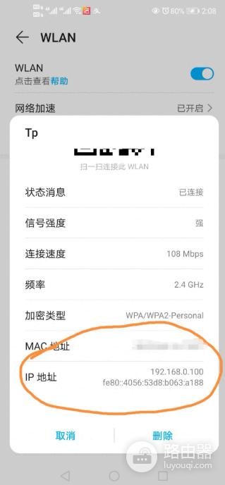 192.168.0.100官网入口