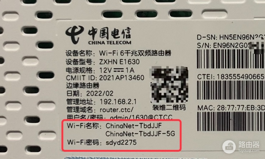 中兴ZXHN E1630路由器192.168.2.1登录与wifi密码修改