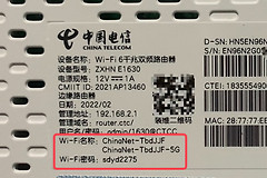 中兴ZXHN E1630路由器192.168.2.1登录与wifi密码修改