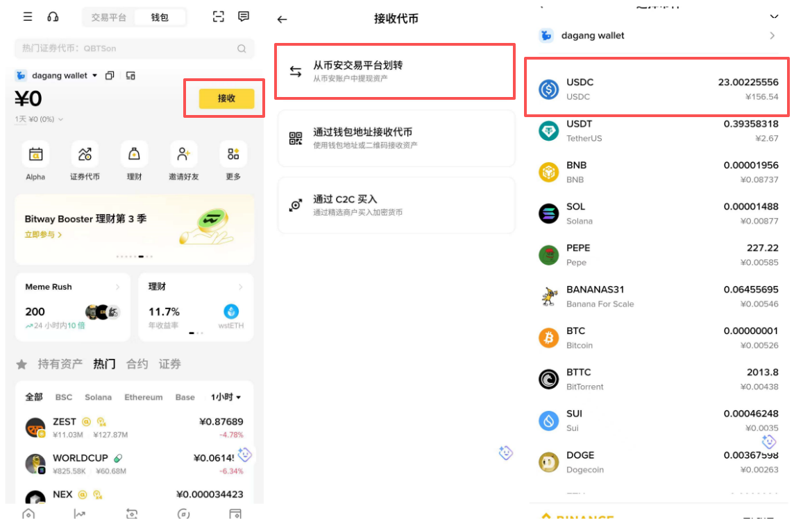 BSC链转USDC手续费多少?安币Web3钱包低成本转账教程