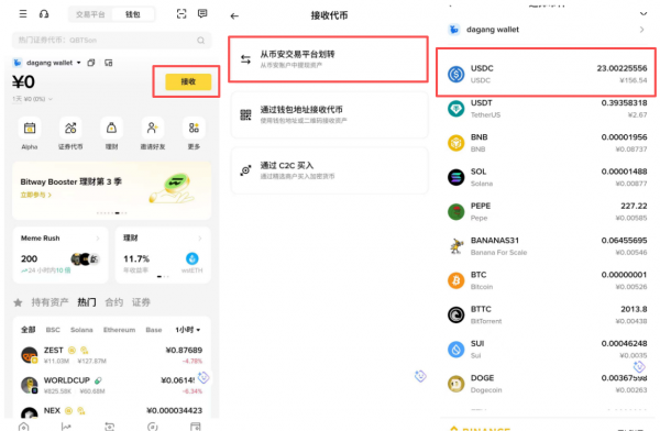 BSC链转USDC手续费多少？安币Web3钱包低成本转账教程