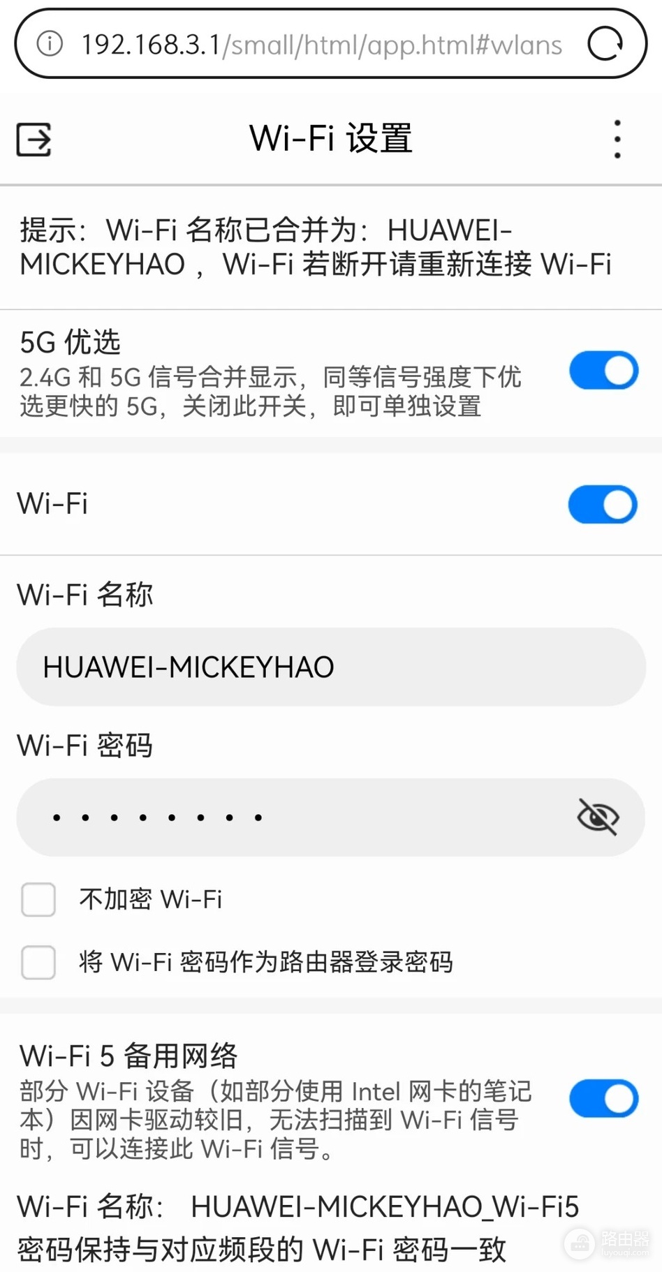 华为路由器手机官网登录入口