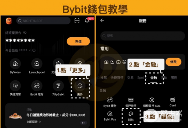 Bybit钱包有什么优缺点? Bybit钱包值得用吗?