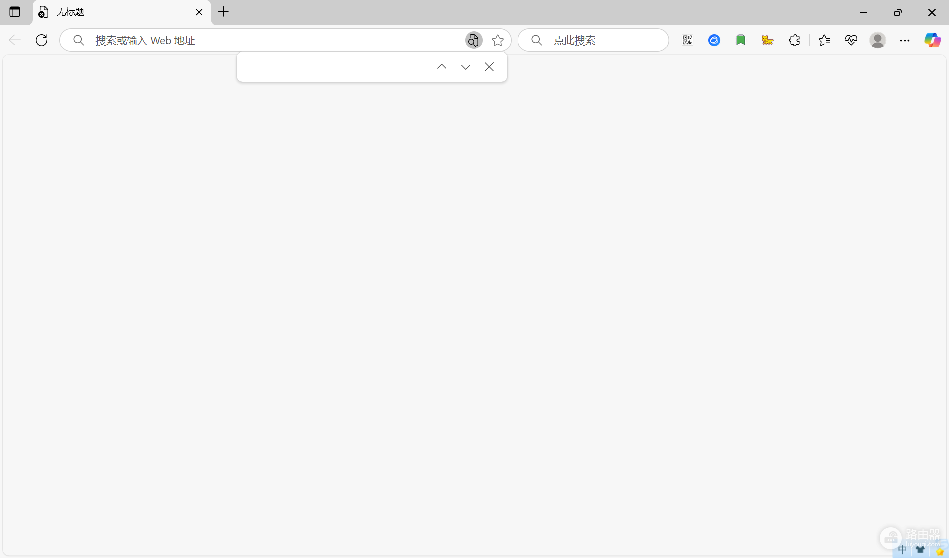 edge软件搬家后损坏无法使用怎么办?浏览器重装修复教程