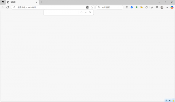 edge软件搬家后损坏无法使用怎么办？浏览器重装修复教程