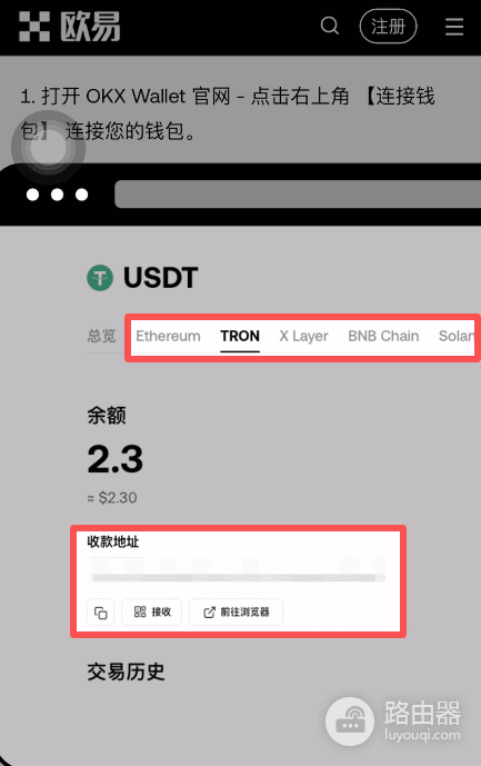 如何正确使用web3钱包收款地址(欧逸OKX钱包地址入门)