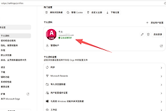 edge账号同步无法使用怎么办？win11企业预览版同步报错修复