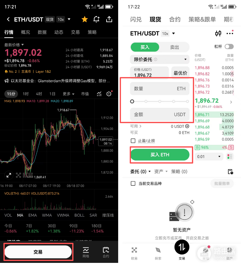 ETH在哪儿买?国内购买以太坊安全方法