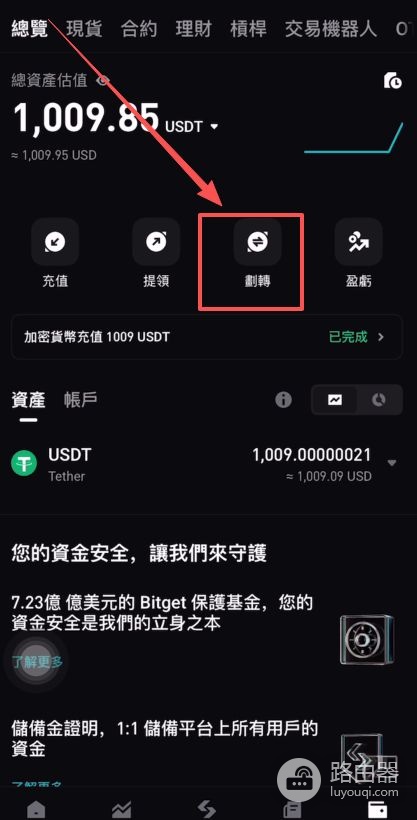 Bitget官网注册与下载指南，官方APP全解析