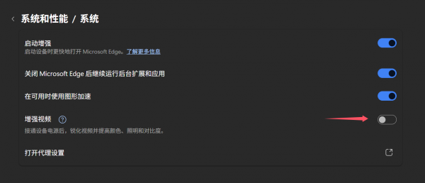 edge 140开启英伟达RTX视频增强教程：解决超分辨率失效