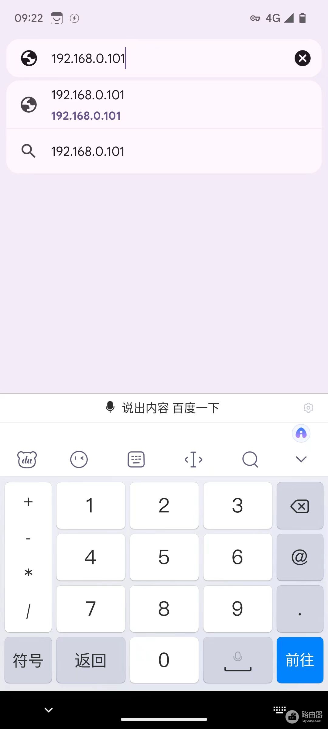 192.168.0.101登录入口